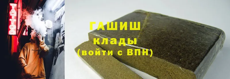 ГАШ hashish  hydra зеркало  Чистополь 